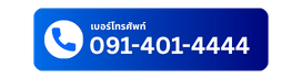 091-401-4444